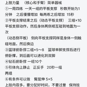 篮球训练准备活动内容